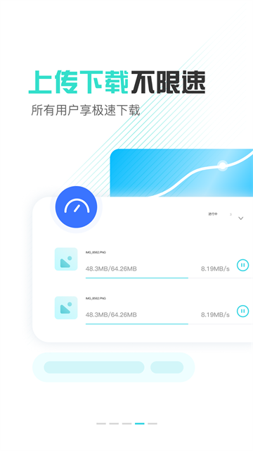 小飞机网盘手机版