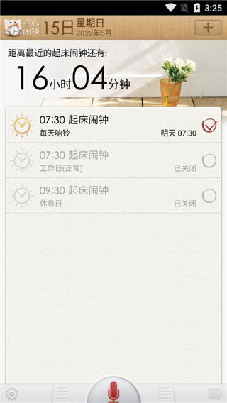 怎么使用配图4