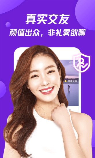 美v聊天APP优势