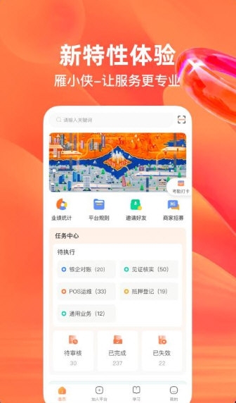 雁小侠2