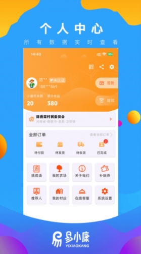 易小康