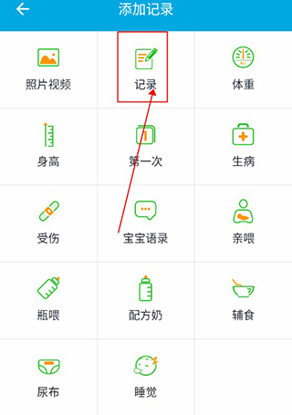 宝宝成长记