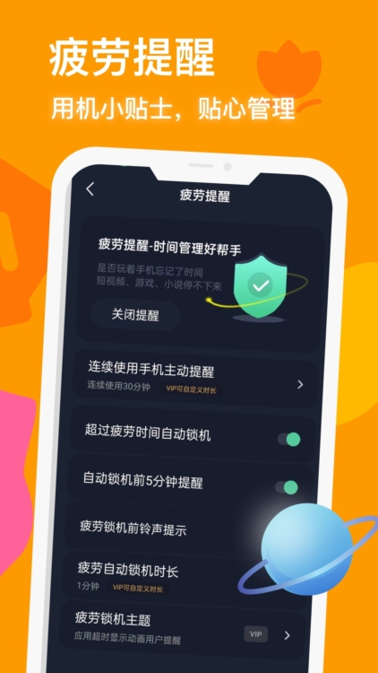 应用宣传图2