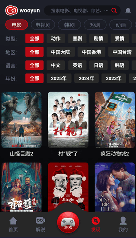 乌云影视手机版