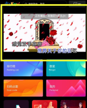 雷石KTV点歌软件
