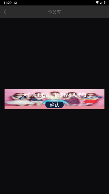 P剪辑app免费版截图3