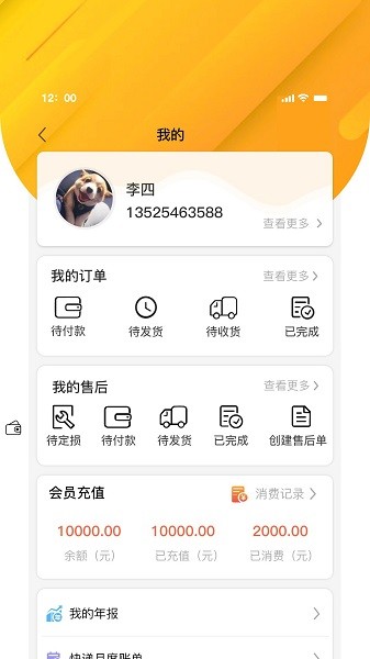 戴格优选app