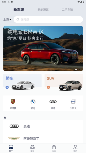 永达汽车app2