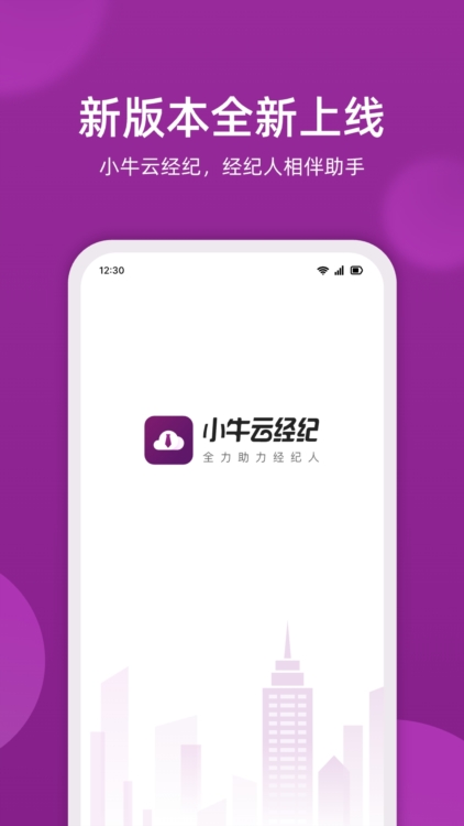 应用截图5
