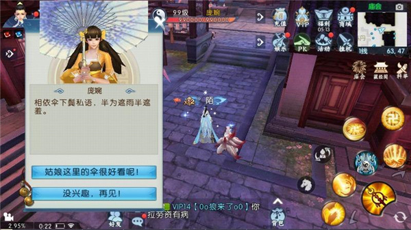 诛仙手游九游版