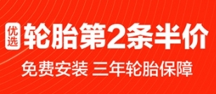 途虎养车宣传图