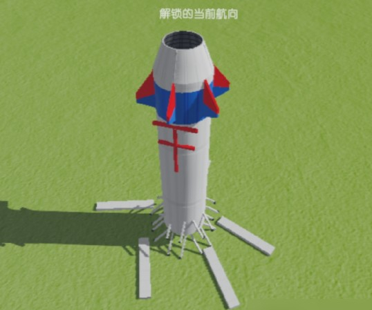 简单火箭2