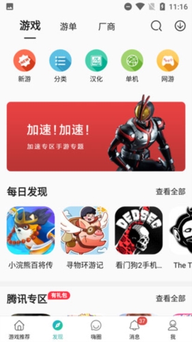 酷酷跑手机版宣传图