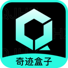 奇迹盒子 V1.0.2
