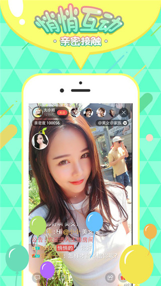 欢乐直播APP免费版
