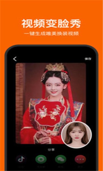 StyleArt妙鸭相机软件 v1.1.2