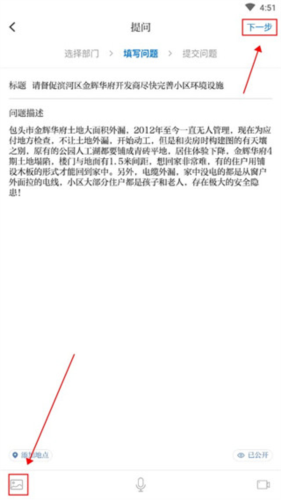 黄河云怎么反馈问题4