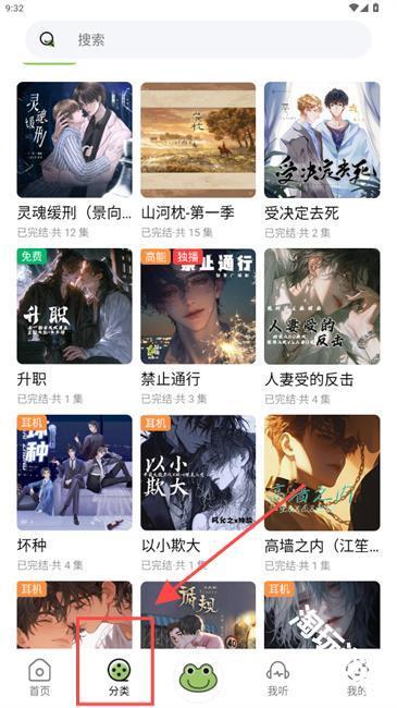 蛙趣fm
