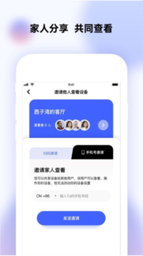 极视云app1