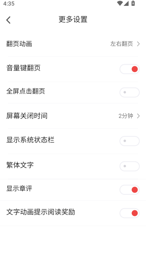 翻页教程截图3