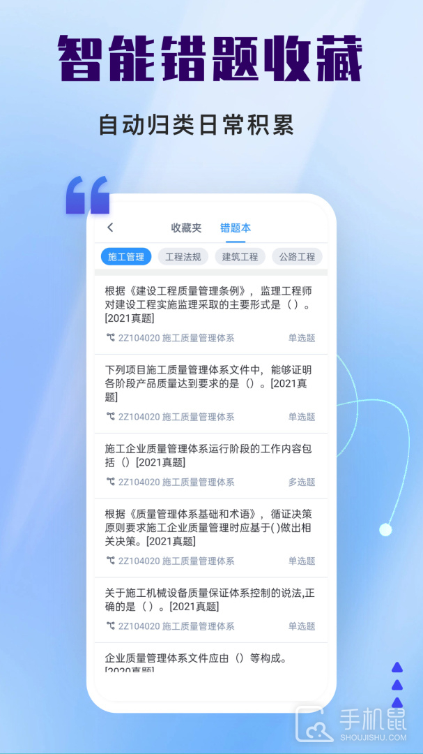 司法考试题库自考王 v1.1.3