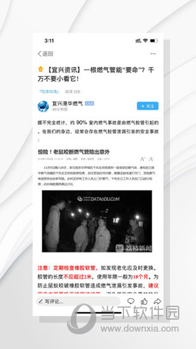 掌上陶都