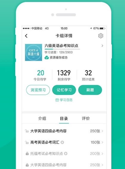 软件亮点配图1