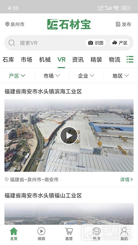 石材宝 v6.11