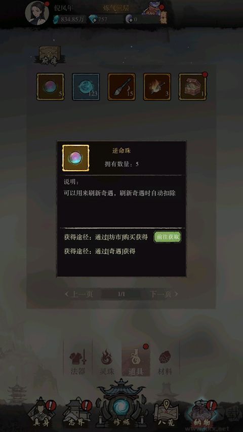 弑神斩仙