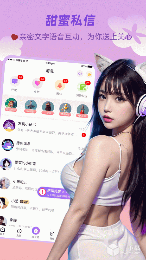 友玩 v3.2.6最新版下载