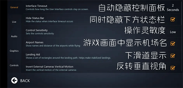 无限飞行官方版