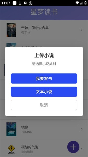 星梦读书安卓版 v1.5