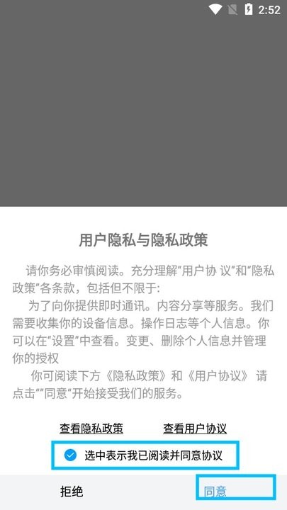 夜聊app最新版