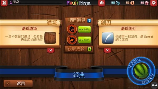 水果忍者经典版正版 v3.13.0安卓版 