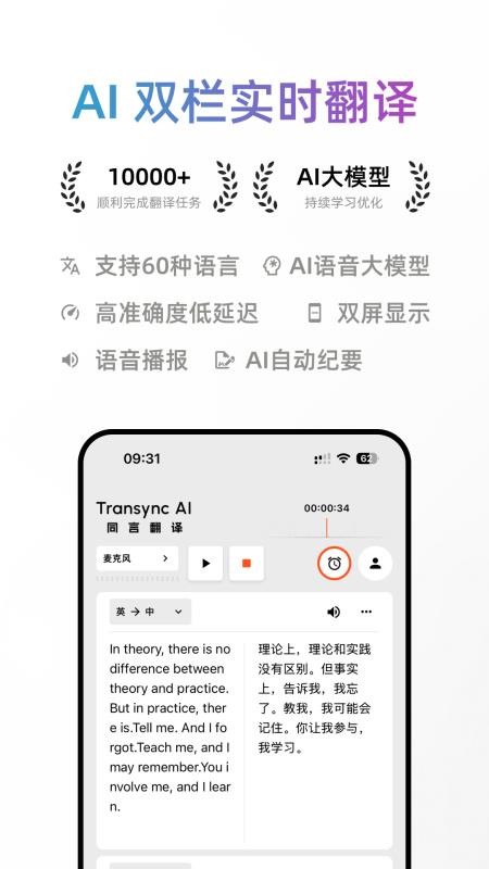 同言翻译最新版本