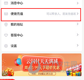 联华鲸选如何充值