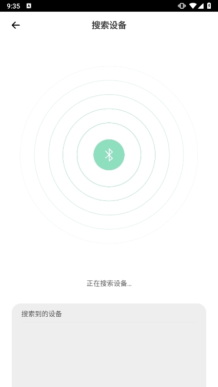 追音人耳机APP截图4