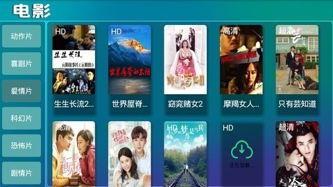 香草影视apk截图