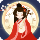 古代人生 v1.4.107