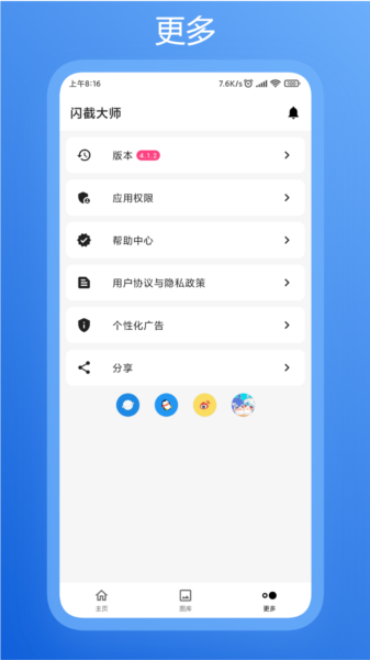 软件特色配图1