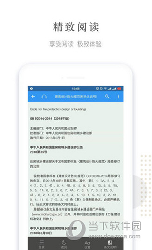  建标库