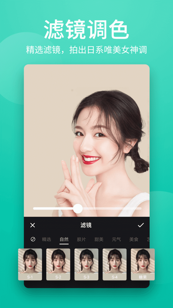 抠图师 v2.2.8