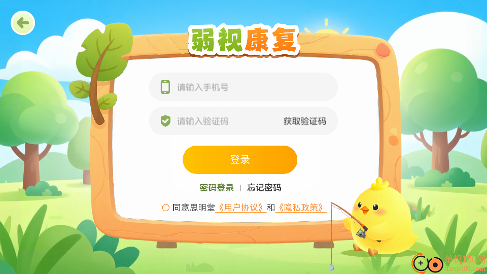 弱视康复手机版