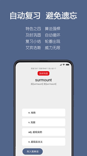 词根单词app v2.2.12