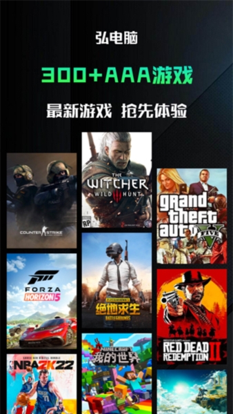 弘电脑4