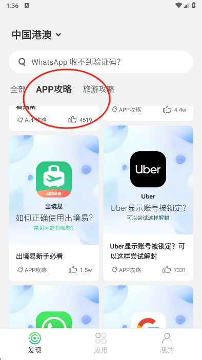 怎么使用截图4