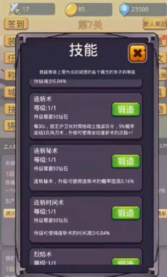 挂机英雄之旅 v1.0.1手游下载
