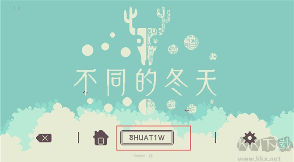 不同的冬天（BOKURA）