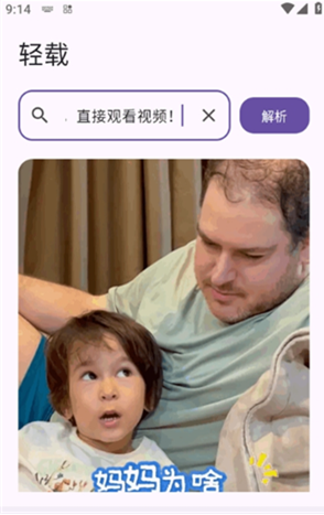 轻载下载器app下载