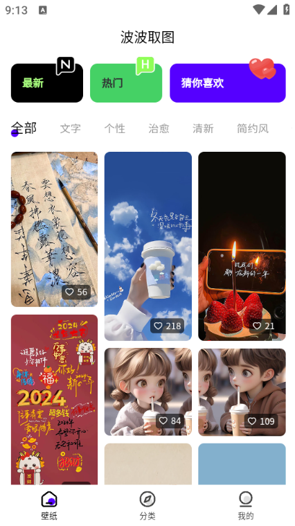 波波取图 v1.0.3安卓版下载
